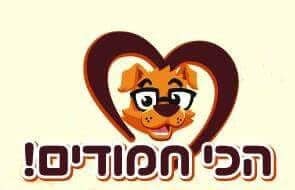 לוגו הכי חמודים, מעון יום, פנסיון לכלבים